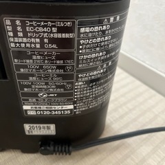 家電 キッチン家電 コーヒーメーカーの画像