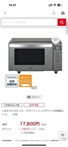 電子レンジ JM-XP2FH18G-XK ステンレスブラック [18L /50/60Hz]