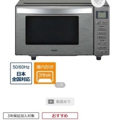 電子レンジ JM-XP2FH18G-XK ステンレスブラック [18L /50/60Hz] (そは