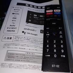 決定済】GEOで売ってる50V型4KスマートTVの画像
