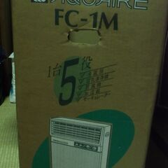 昭和レトロ AQUAIRE 1台5役 冷風扇／空気清浄機／扇風機／加湿器／サーキュレーター キャスター付き お譲りします。＊石川県＊美川より＊期間限定の画像