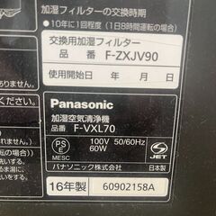 【無料】中古の加湿器！目黒区まで引き取りに来れる方限定！の画像