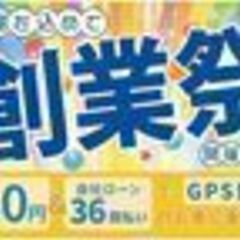 ⭐審査通過率９５％オトロン自社ローン⭐ スズキ ワゴンＲ 　２Ｗ...