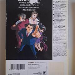逆転裁判　パソコンゲームの画像