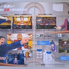 逆転裁判　パソコンゲームの画像