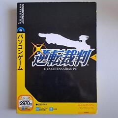 逆転裁判　パソコンゲーム
