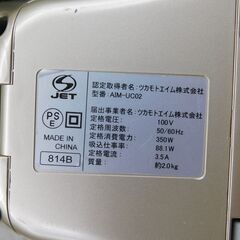 【恵庭】ツカモトエイム　ecomo　布団クリーナー　ハンディ掃除機　AIM-UC02　中古品　PayPay支払いOKの画像