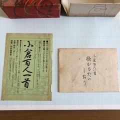 百人一首　歌かるた　将軍堂謹製　昭和　当時物　の画像