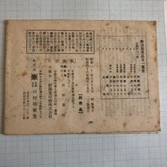 百人一首　歌かるた　将軍堂謹製　昭和　当時物　の画像