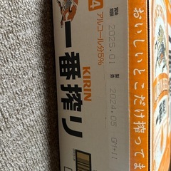 取引者様決定しました☆キリン一番搾りの画像