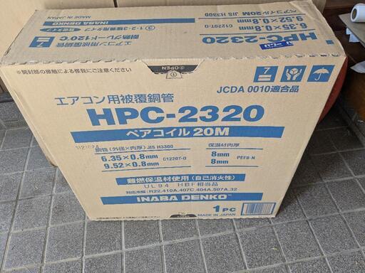 お取引中になりました❗エアコン配管　2分3分