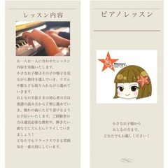 ピアノレッスンの画像