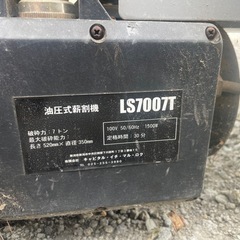 電動薪割り機　通電OK ジャンク扱いの画像
