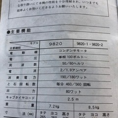 マキタ刃物研ぎ機差し上げます。程度良好欠品破損無し。の画像