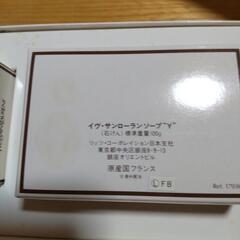 値下げイブサンローラン石鹸トワレセットの画像
