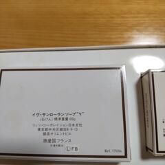 値下げイブサンローラン石鹸トワレセットの画像