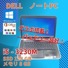 グラボ！ バッテリー◎ 15.6 デル ノートPC inspiron 7520 Core i5-3230M windows10 home 8GB SSD128GB カメラあり オフィス (B130)の画像