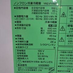 ヤマダ電機　２０２１年　１５６L冷蔵庫の画像