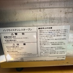No.252ノンフライステンレスオーブン2019年の画像