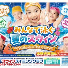 🟢🔵🟣桶川西口・2024年夏のTRYキャンペーン🟣🔵🟢