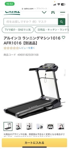 本日限定値下げランニングマシーン