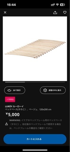 IKEA セミダブルベッドフレーム　SONGESAND　