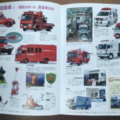 小学館の図鑑[乗りもの]の画像