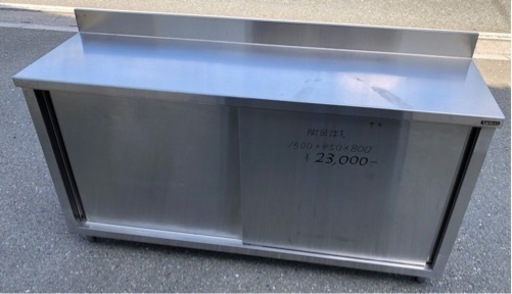 ⭐︎中古品　タニコ　収納作業台　1500×450×800mm  厨房用品⭐︎