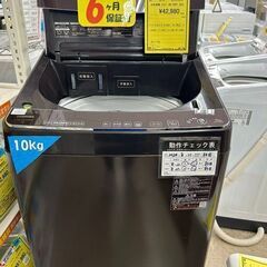 J5151　値下げしました！　東芝 TOSHIBA　10.0kg洗濯機　AW-10DP1　2021年製 動作確認　クリーニング済み　【リユースのサカイ柏店】 流山市 中古洗濯機 松戸市 中古洗濯機 我孫子市 中古洗濯機 船橋市 中古洗濯機 守谷市 中古洗濯機 取手市 中古洗濯機