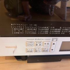 TOSHIBA レンジ　白　　の画像