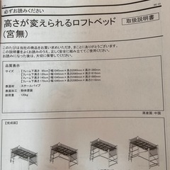 高さが変えられるロフトベッドの画像