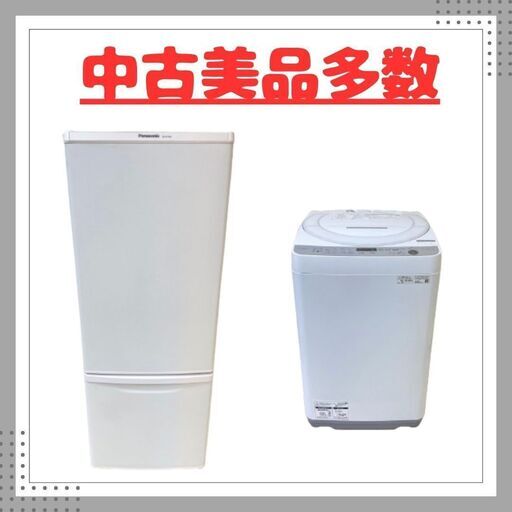 中古家電セット（冷蔵庫・洗濯機）配送から取付まで適切に対応いたします！