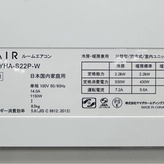 SNT513 RIAIR YHA-S22P-W ヤマダオリジナルエアコン 2024年製 6畳用 ホワイト ルームエアコン の画像