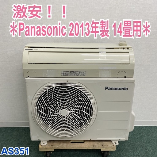 取付込 45,000円＊激安＊標準取付無料＊安心の30日保証＊ルームエアコン＊特別 価格＊無くなり次第終了！