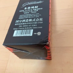 焼酎の画像