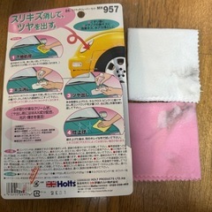 20%以上オフ♪洗車グッズセット♪の画像