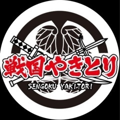 8時〜15時まで☆主婦大歓迎！！扶養枠内OK！！☆やきとり串刺し...