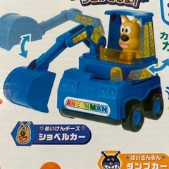 アンパンマンくるまだいすき工事車両セットの画像