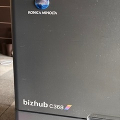 複合機　コニカミノルタの画像