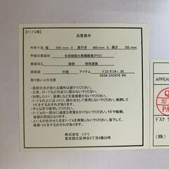 【ジモティ限定特価】 【ニトリ】 一人用 デスク テーブル アイアン家具 95×48cm デスクザッキー95 N0321Gの画像