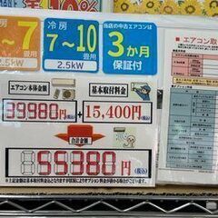 J5154★高年式★　★3ヶ月保証付★ YAMADA　ヤマダ　ルームエアコン　リエア　YHA-S25M-W　2.5kw 2022年製 分解クリーニング済み