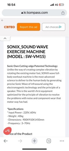 値下げしました！フィトネスマシン Sonic whole body vibration 