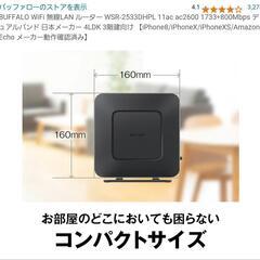 WiFiルーター BUFFALO WSR-2533DHPL2の画像