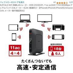 WiFiルーター BUFFALO WSR-2533DHPL2の画像