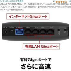 WiFiルーター BUFFALO WSR-2533DHPL2の画像