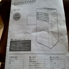 窓用エアコンです