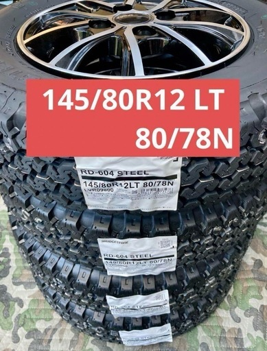 「商談中」㊹軽トラ箱バン用の新品ブリヂストンのゴツゴツタイヤと中古美品ホイールとナット付き