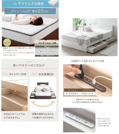 セミダブルベッド マットレス付き 収納ベッド USB・コンセント付き