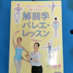 ダンス　バレエ の本3冊の画像