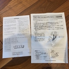 受付終了　自転車チャイルドシートの画像